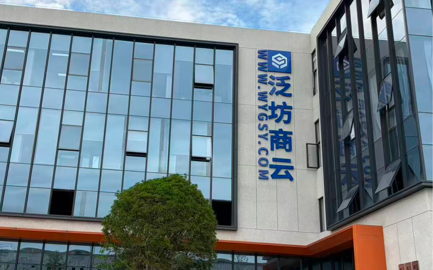 公司大楼